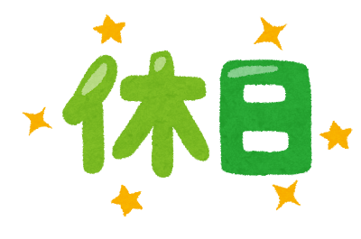 「休日」という字がピカピカに輝いていて、５日間の休日がステキな日々になるよう表している。